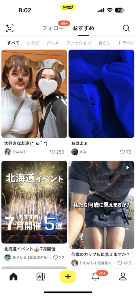 レモンエイト 危険性