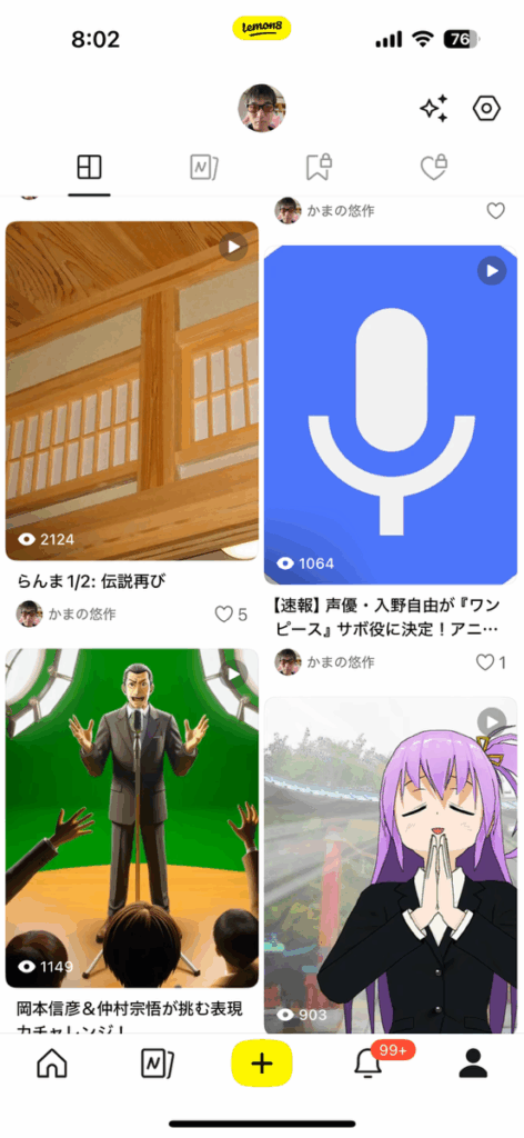 レモンエイト