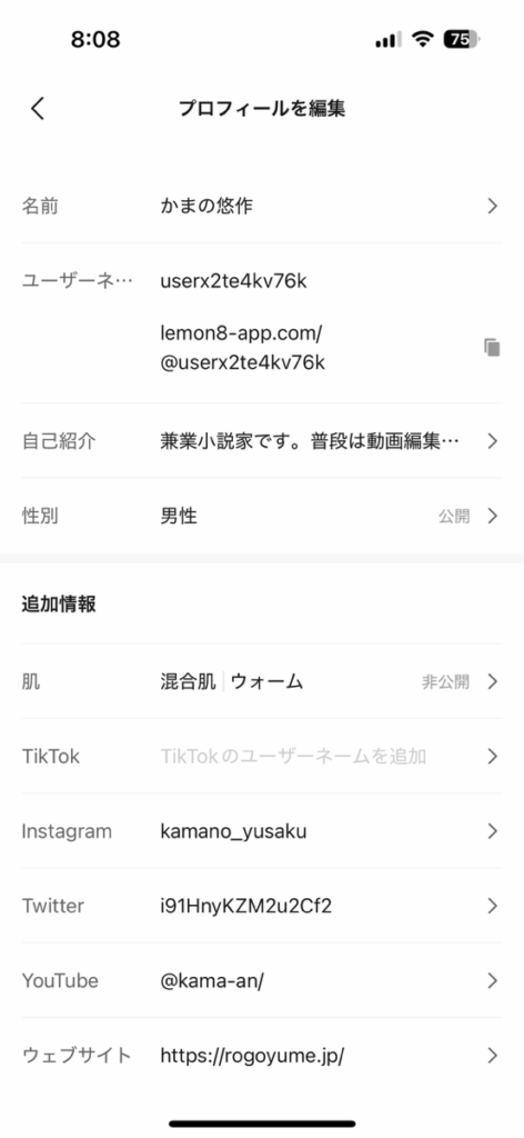 レモンエイト 顔診断