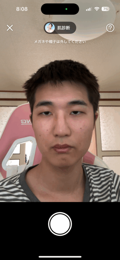 レモンエイト 顔診断