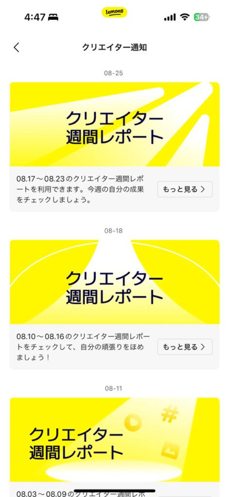 レモンエイト 危険性