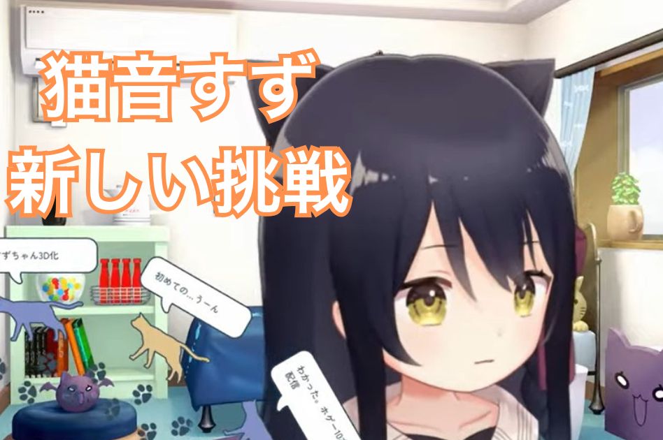 vtuberライブ配信