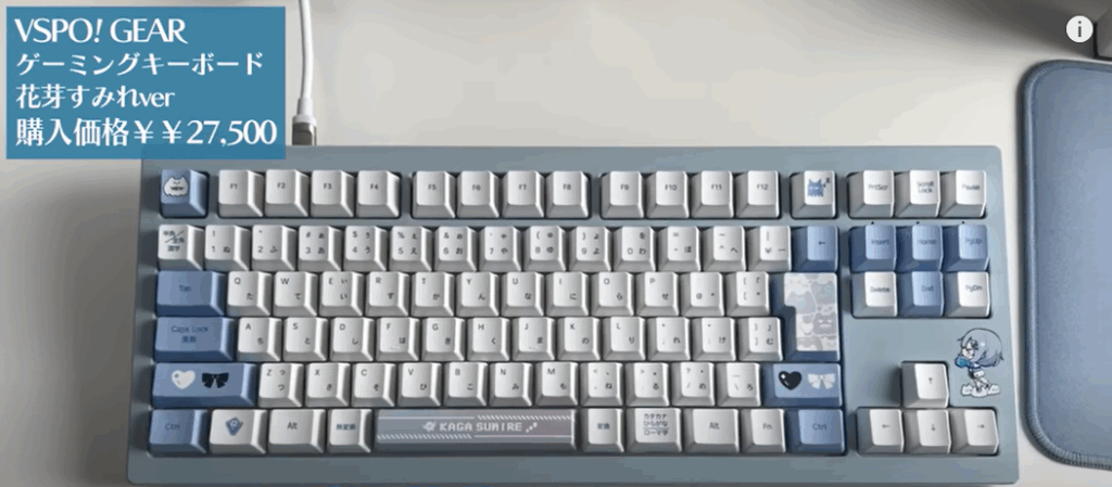 Vtuber キーボード