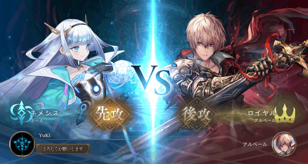 ネメシス シャドバ