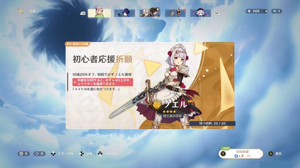 原 神 初心者 ガチャ