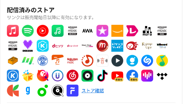 TuneCore Japan