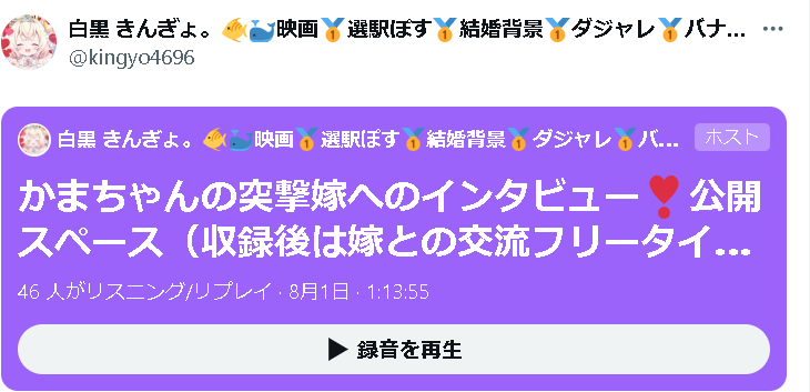 Xスペース Vtuber
