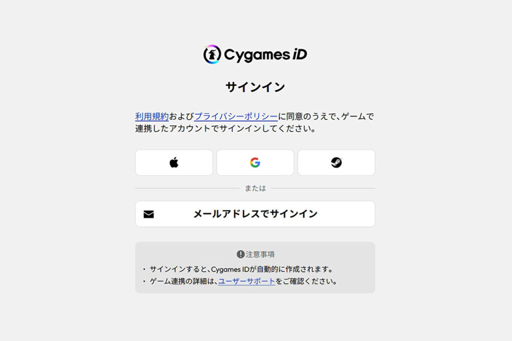シャドウバース Cygames ID連携
