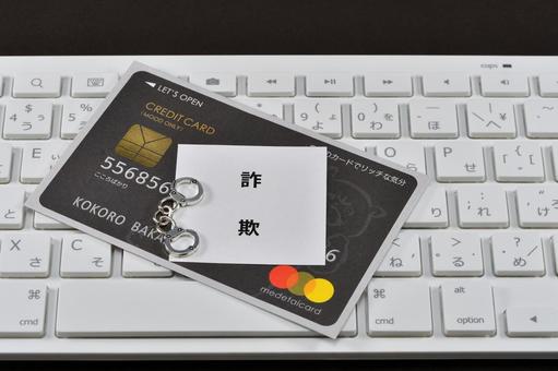 特殊 詐欺 最近 の 傾向