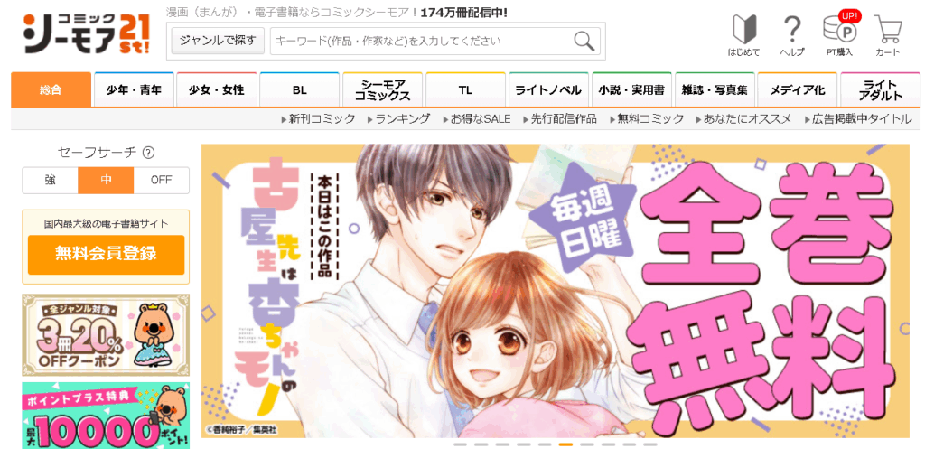 コミックシーモア