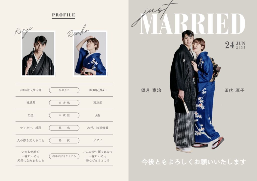 プロフィール作成メーカー