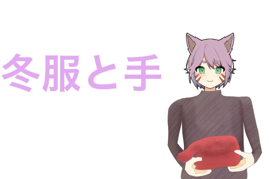 フリー素材 手 vtuber