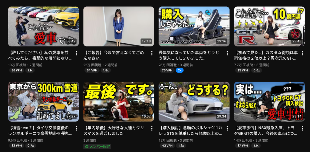 あまねこ 高級車