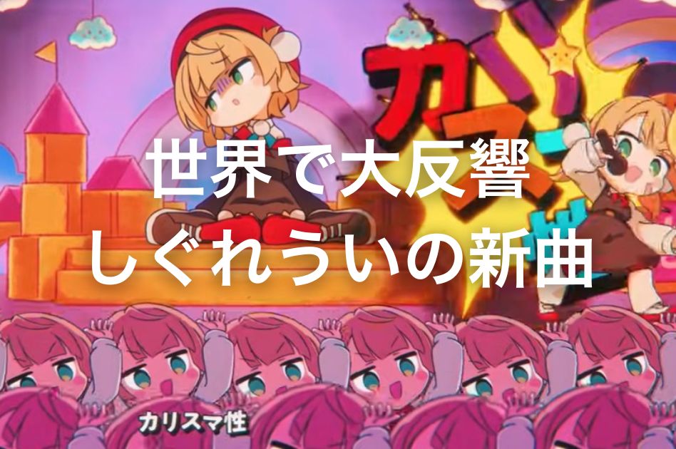 しぐれうい ウィマーマ・サーガ