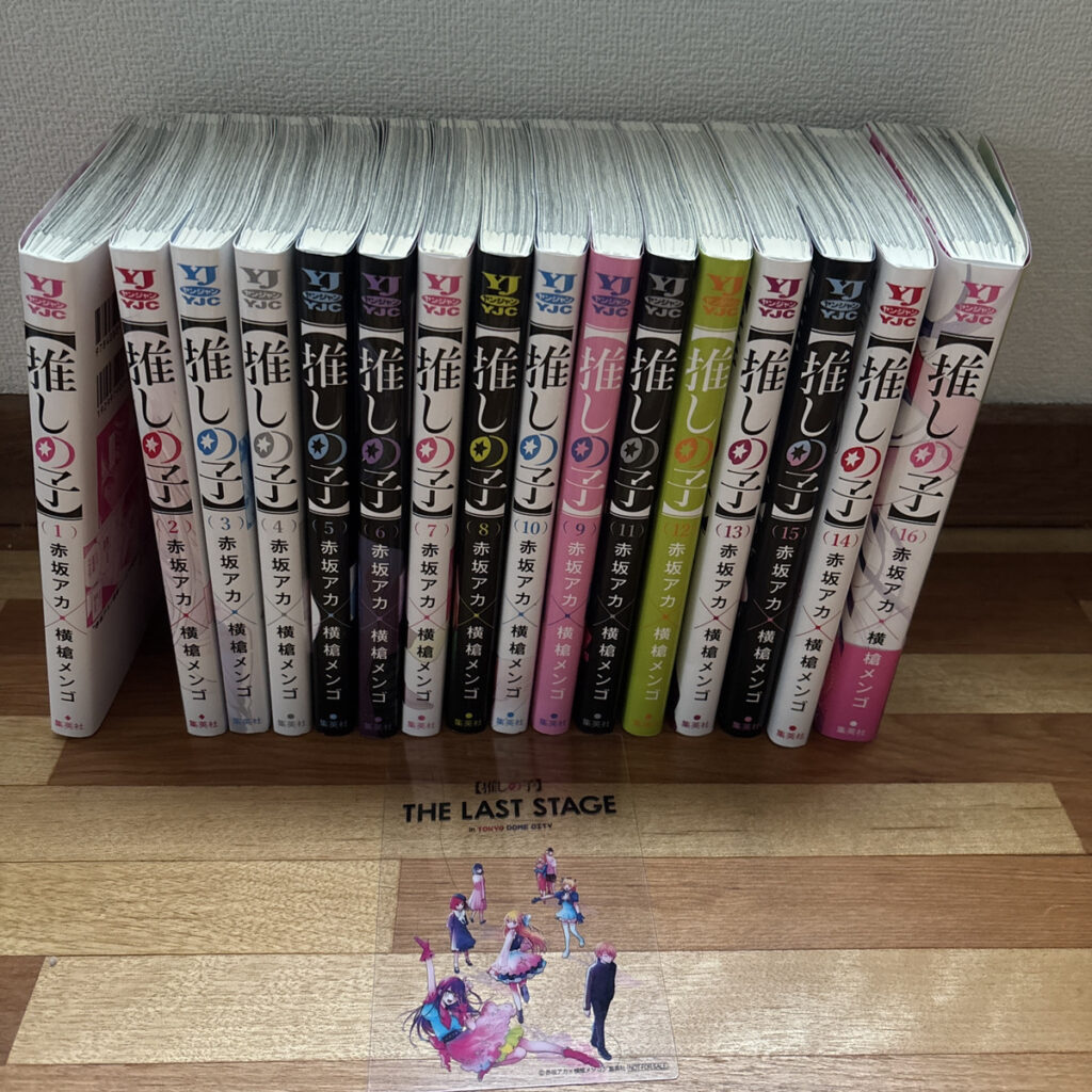 推しの子 漫画 全巻