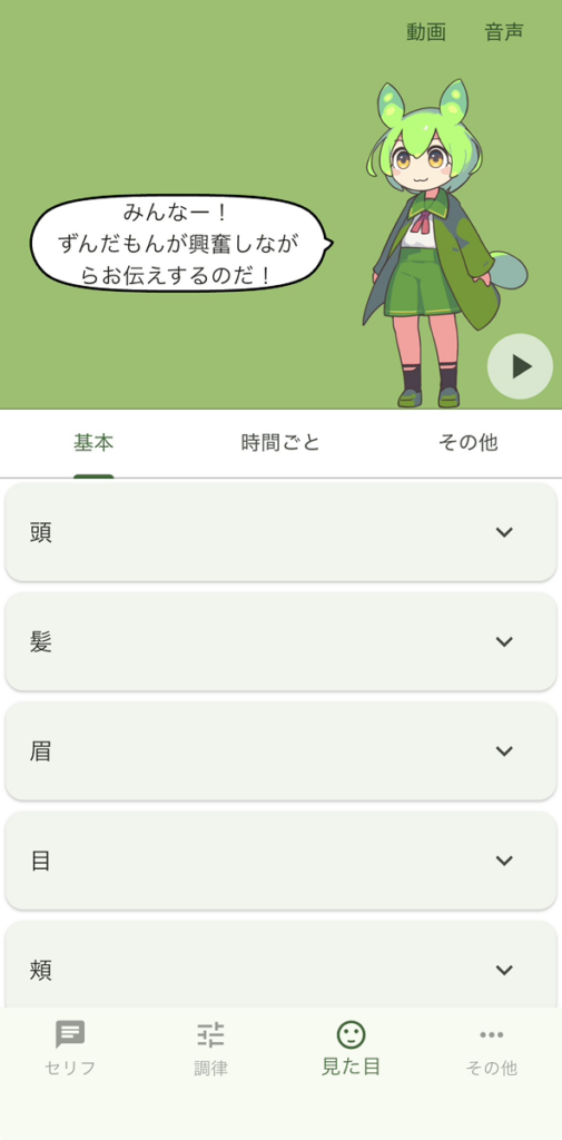 ずんだもん読み上げ 無料
