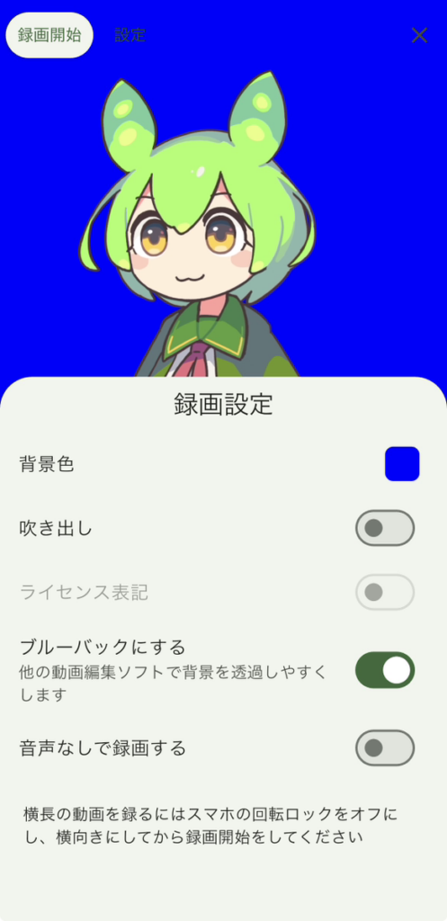 ずんだもん読み上げ 無料