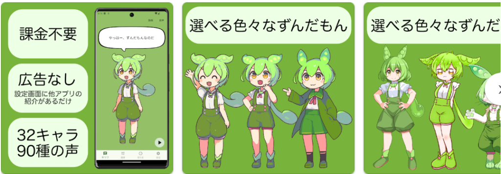 ずんだもんボイス・ムービーメーカー