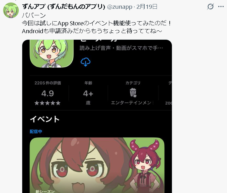 ずんだもん読み上げ 無料