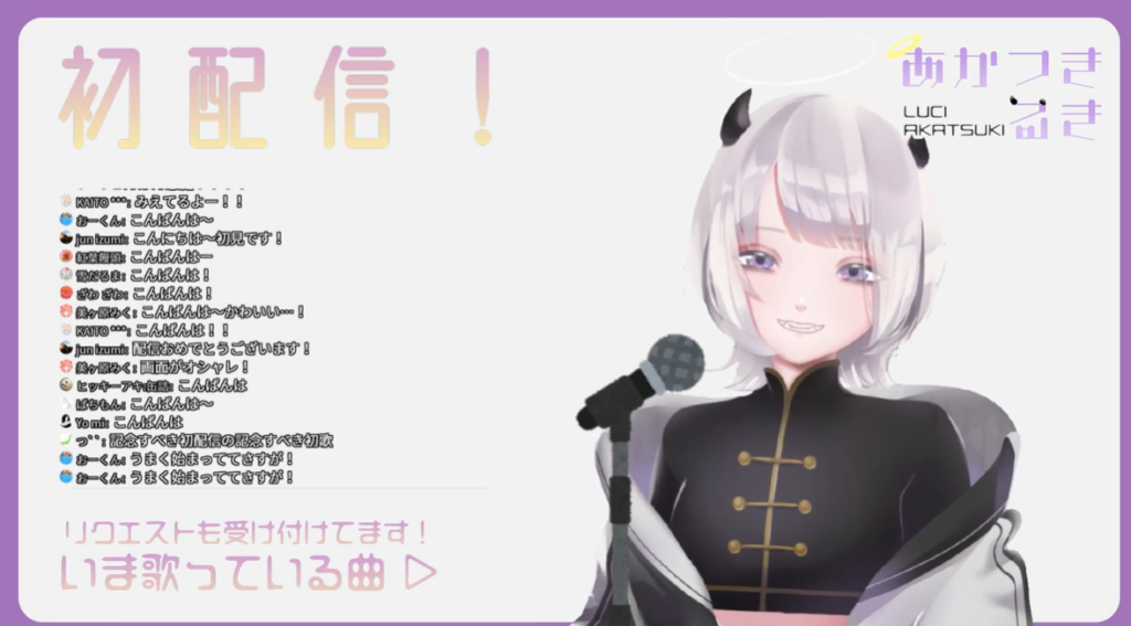 あかつきるき 前世