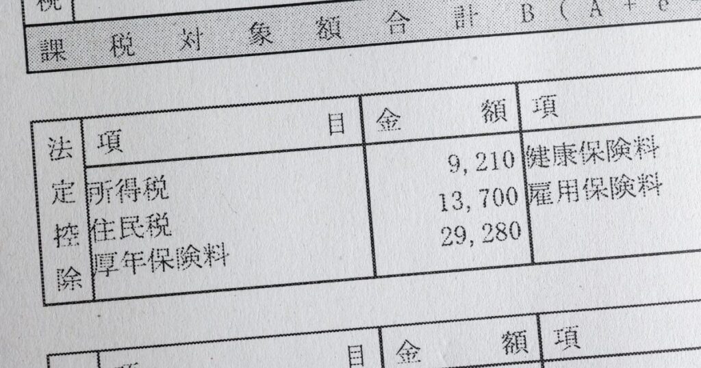 セコムあんしん給与明細電子化サービス