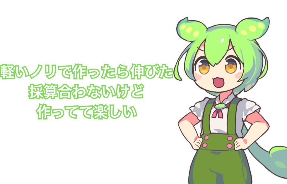 ずんだもん 読み上げ 無料